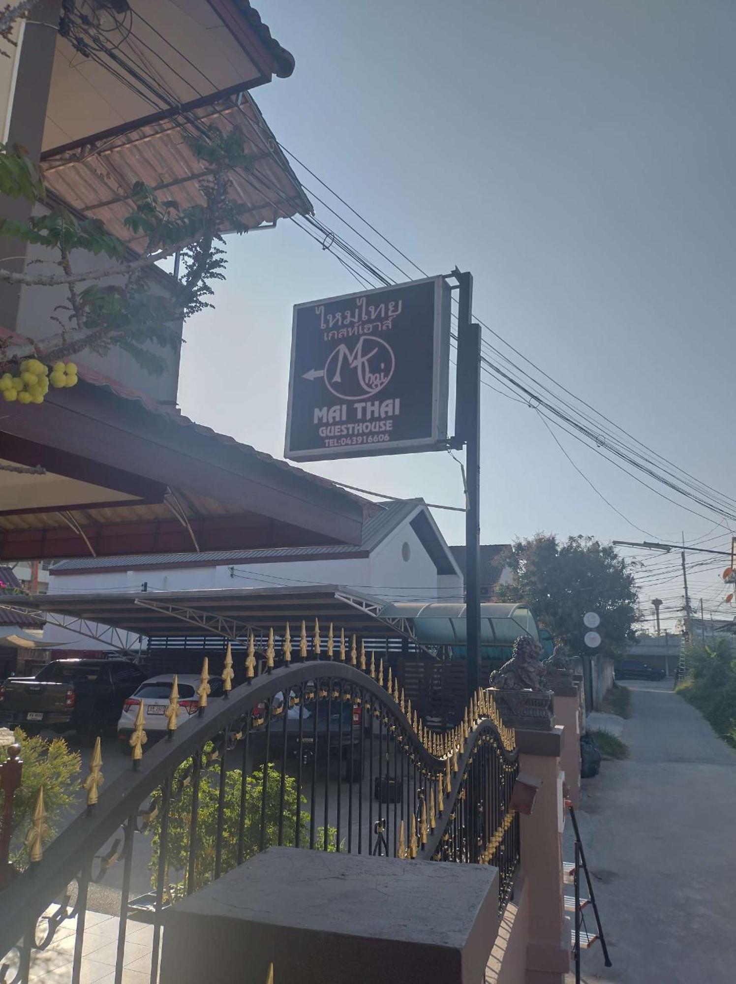 Mai Thai Guest House Khon Kaen Bagian luar foto